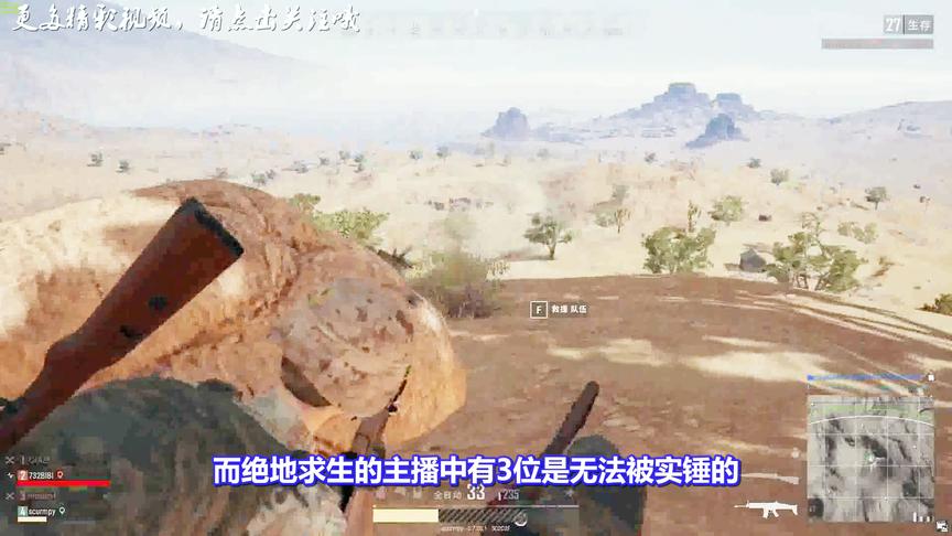 绝地求生：无法被实锤的3位吃鸡主播！看到第3，网友笑翻了！