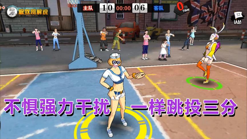 街篮：这游戏不投三分球和咸鱼有什么区别？