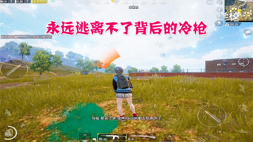 刺激战场：娱乐模式单发狙玩法，真正吃鸡的举个手