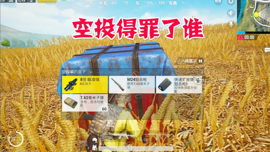 刺激战场：一场空投引发的故事，兄弟是真的皮