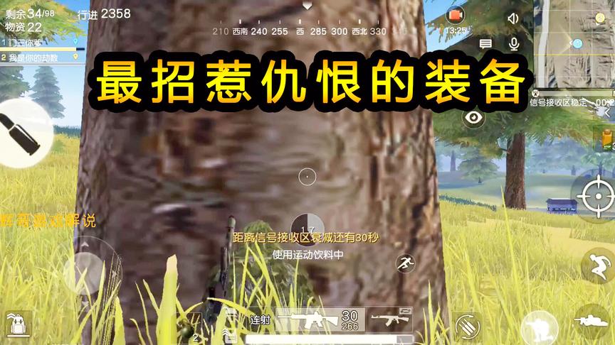 荒野行动：最招惹仇恨的装备，看见就想抢过来，这东西是福是祸？