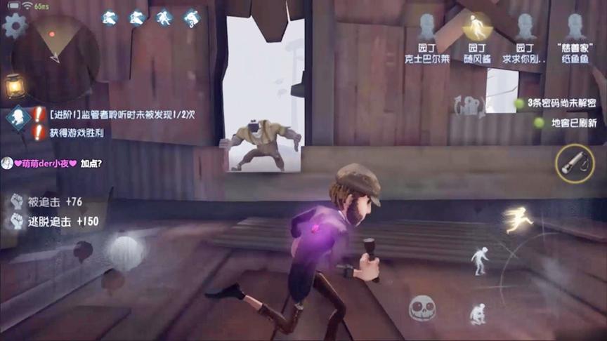 第五人格：这个游戏存在无敌房，像我这样子屠夫永远也抓不到你！