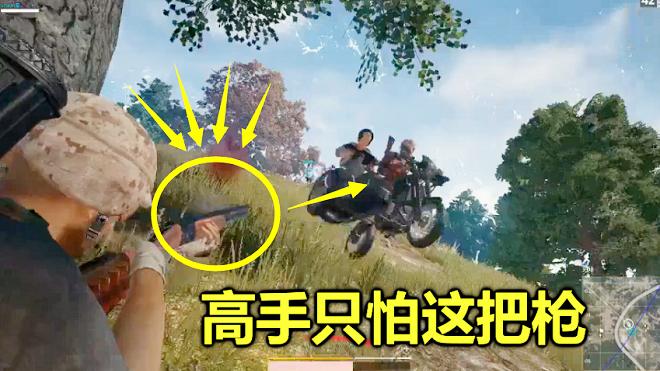 绝地求生：AWM算什么，高手只怕这把枪，3级甲都抗不了一下！