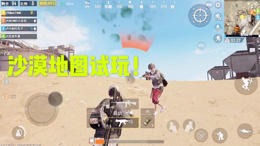 刺激战场十七：沙漠地图出来了，我也终于上了皇冠段位了！