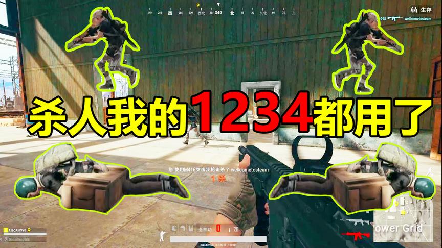 绝地求生：最激烈的对局，打个架1234都按了，键盘都冒烟了