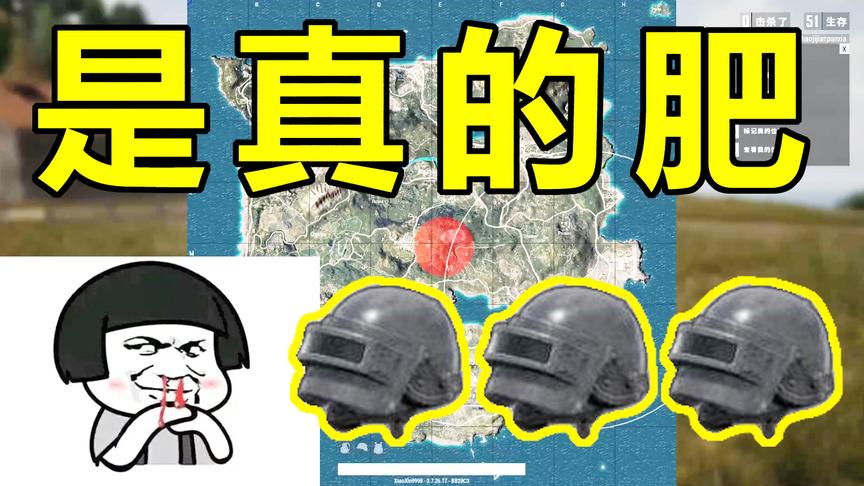 绝地求生：很肥没人跳的资源点，搜完就毕业吃鸡