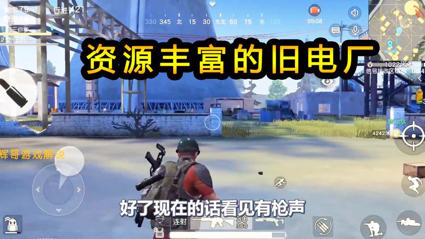 荒野行动：资源丰富的旧电厂，但却人烟稀少，老厂长视察很无奈呀