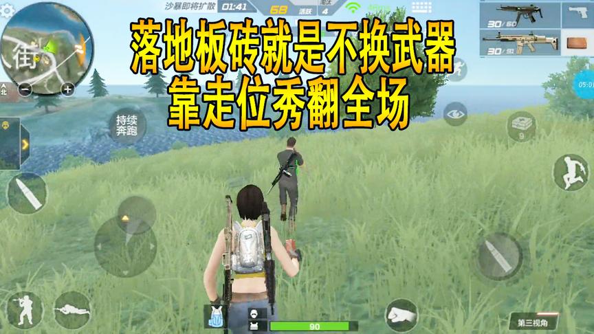 CF生存特训：这老哥太能跑了，我追了他8圈了都没追上