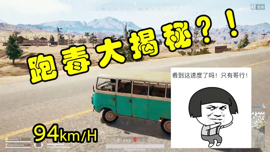绝地求生：还在为新地图跑毒而烦恼嘛，职业选手教你骚操作！