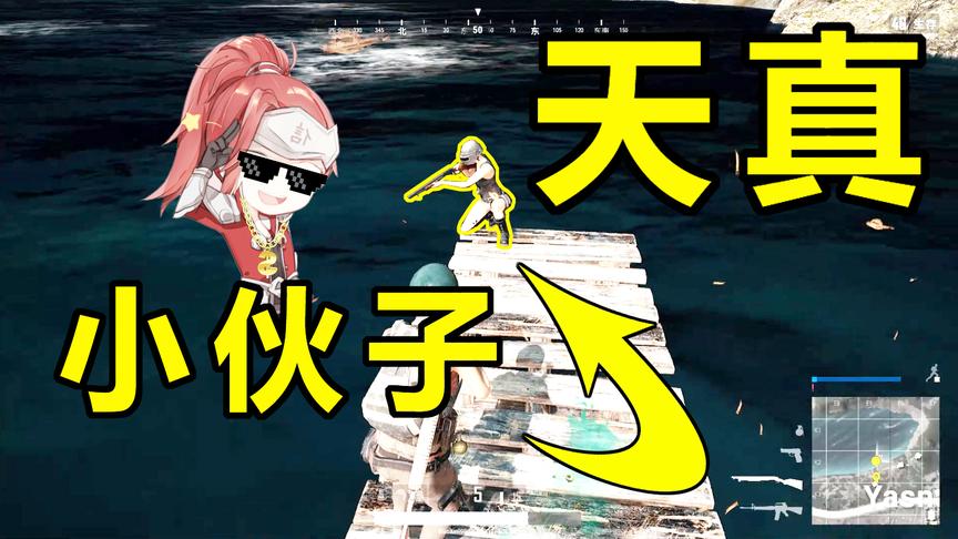 绝地求生真的有通灵人吗？为啥他要数6