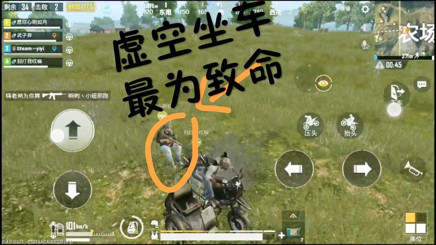 刺激战场：人家的坐车贼有牌面，are you ok？