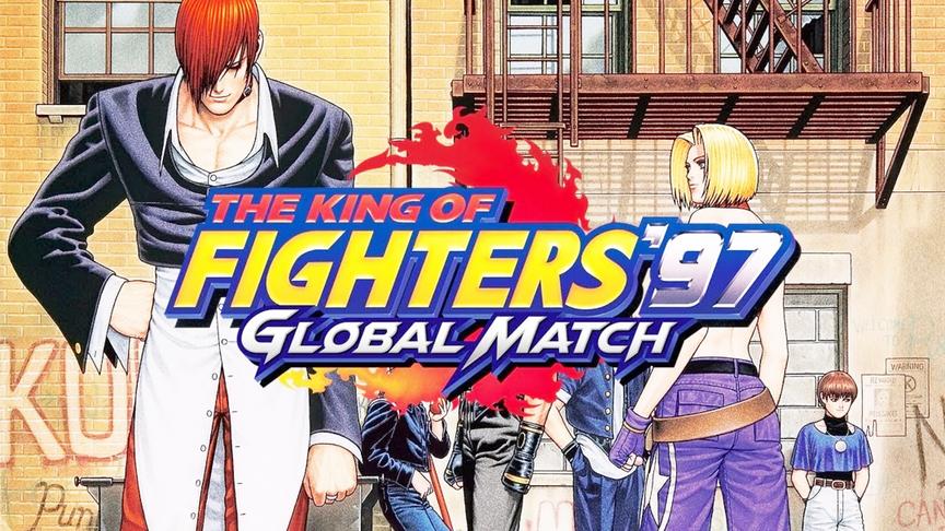 如果说“KOF97”是国民街机游戏，你赞成么？《KOF97 全球对决》