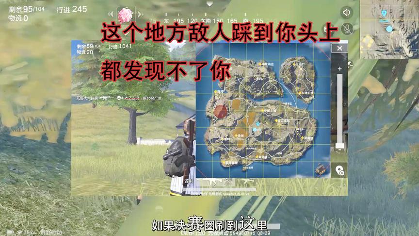 荒野行动：只有这片草，你趴在这里，敌人踩到你头上都不能发现你