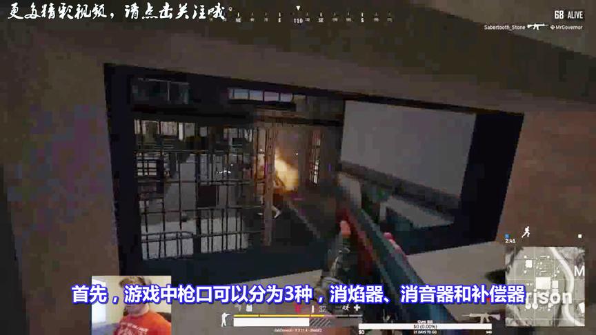 绝地求生：步枪补偿器和消音器怎么选？看完分析，网友纷纷点赞！
