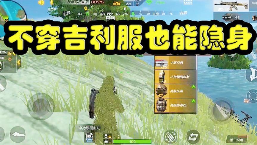 CF生存特训：躲这里不穿吉利服也能隐身，这个BUG简直是无敌存在