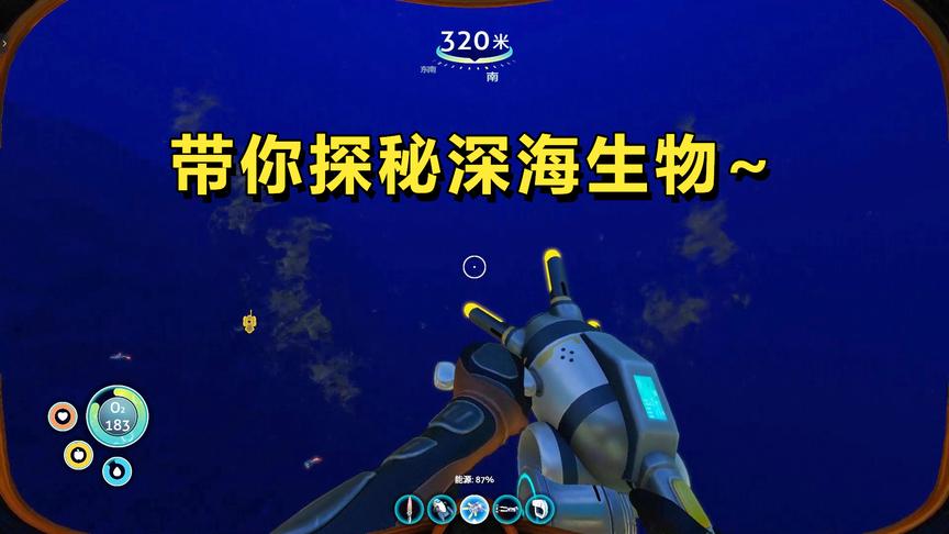 深海迷航：这就是很多玩家不敢玩这个游戏的真实原因，你敢吗？