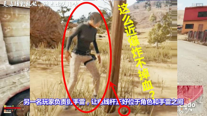 绝地求生：蓝洞奇葩设定，手雷在眼前爆炸不掉血？看完网友懵逼了