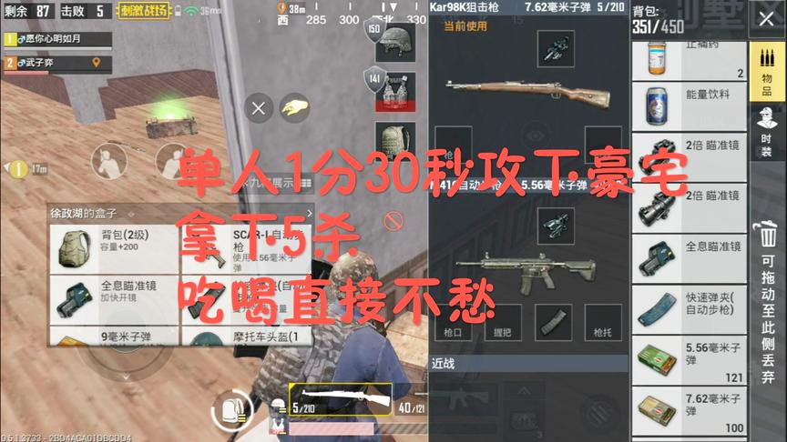 刺激战场：沙漠图单人一分30秒拿下豪宅 收获5杀 装备全靠舔盒子