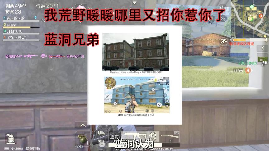 蓝洞起诉网易两款吃鸡手游，网友的评论却令蓝洞无地自容