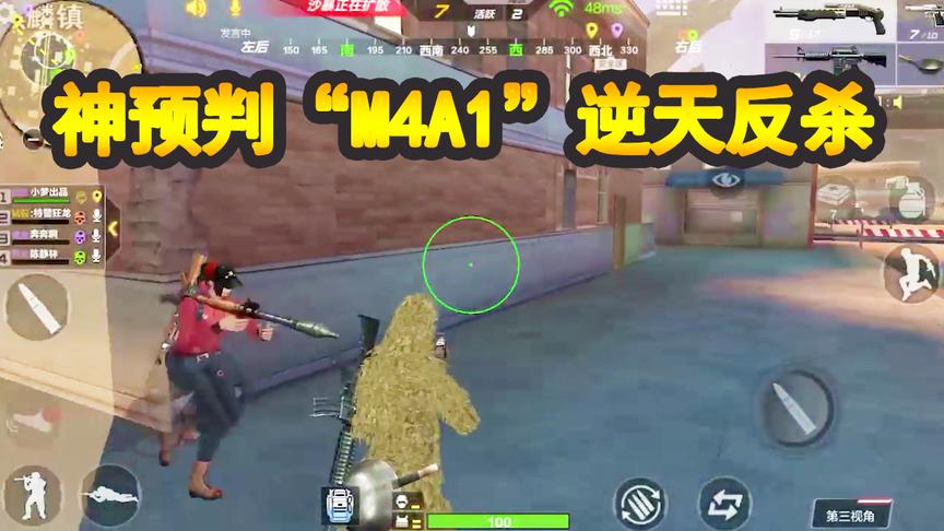CF生存特训：“M4A1”逆天反杀，这操作，就问服不服！