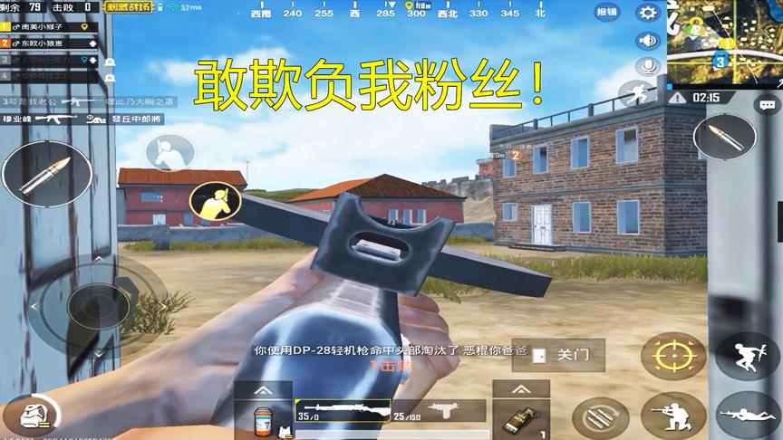 刺激战场：吃鸡带粉四排，欺我队友的下场，便是屠城！成功8杀