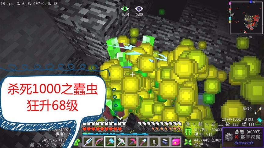我的世界美丽新世界182：一招狂升68级，1000只蠹虫已灭