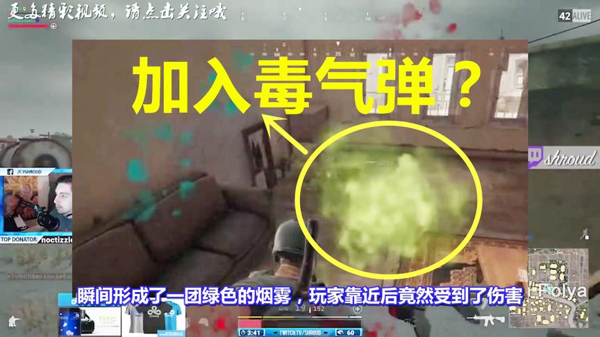 绝地求生：玩家吃鸡偶遇毒气弹！威力巨大！网友：防毒面罩有用了
