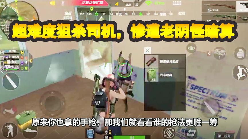 CF生存特训：“AWM”超难度狙杀司机，决赛圈惨遭“老阴怪”暗算