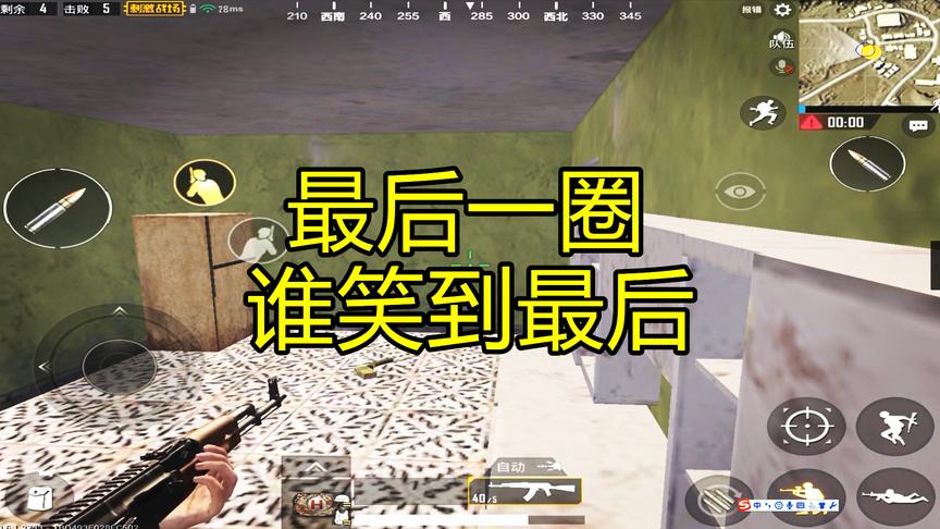 刺激战场：掉线30分钟，一上线就是惊喜，剩4人能吃鸡吗？