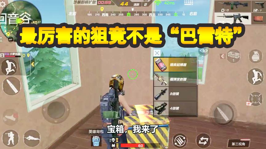 CF生存特训：最厉害的狙竟不是“巴雷特”，这枪才能做到杀人无形
