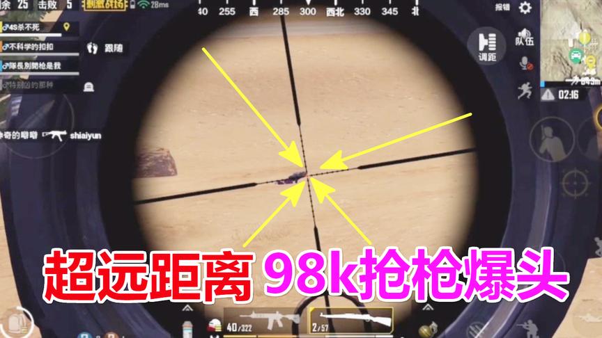 刺激战场大山：1000米用98k爆头，这技术堪称吃鸡界扛把子！