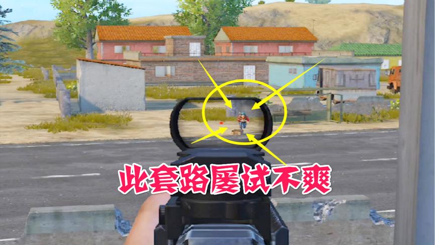 刺激战场：粉丝教会我用机器人钓鱼执法的套路，稳稳吃鸡