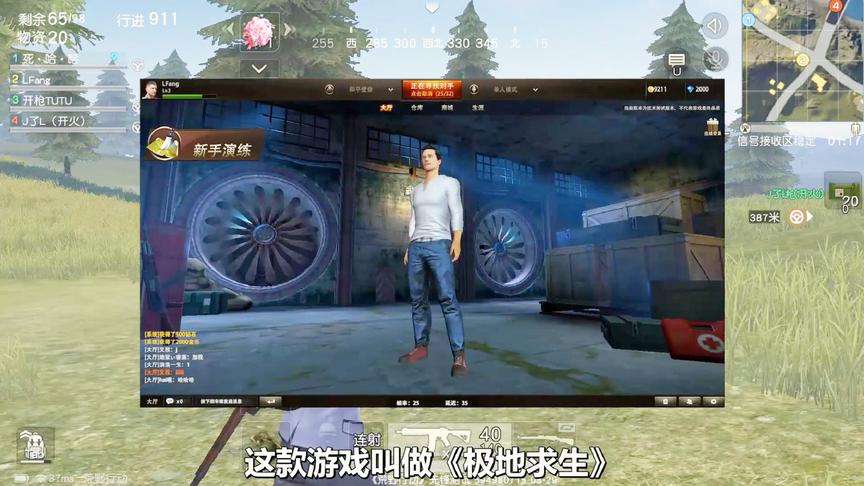 蓝洞起诉网易后，这款游戏的开发商正躲在墙角瑟瑟发抖