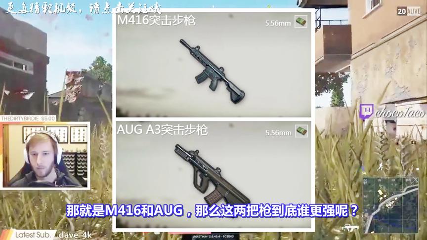 绝地求生：AUG和M416，谁是最强步枪？9项实测结果打脸众网友！
