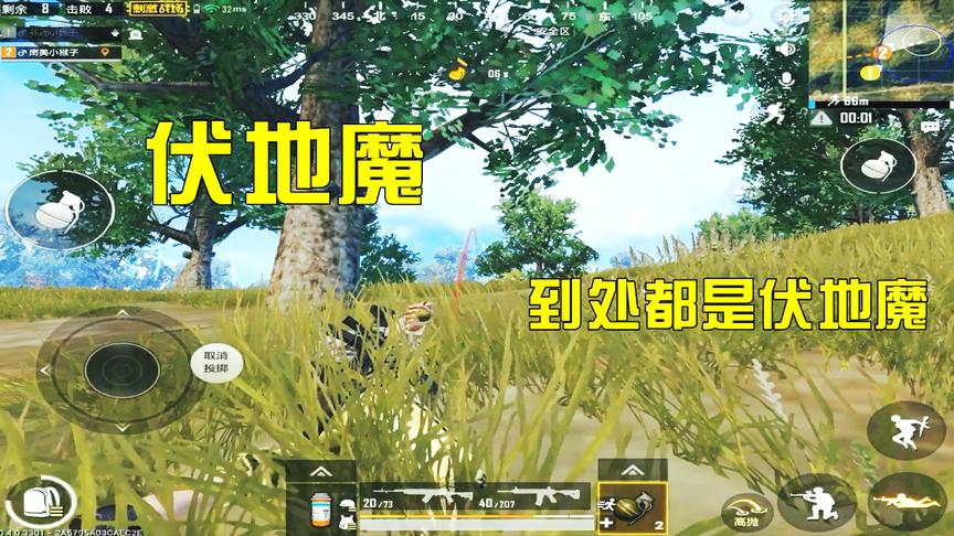 刺激战场：决赛圈一草一个“伏地魔”，没点视力别站起来，心碎！