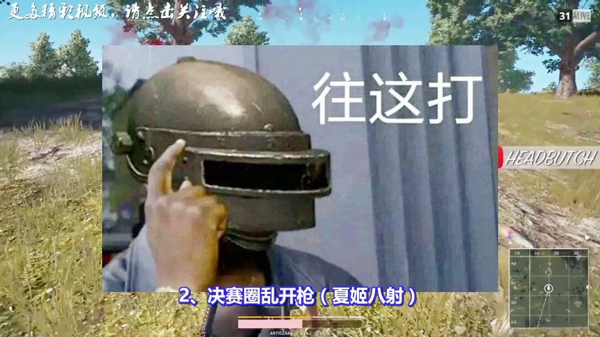 绝地求生：最让玩家反感的三种行为！碰到第3种，直接杀了他吧！