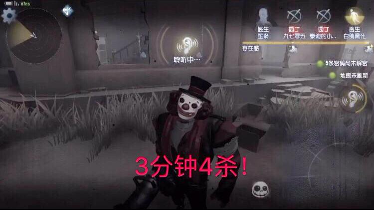 第五人格：狂暴小丑3分钟4杀，学会这招幸存者无处可逃，全军覆没