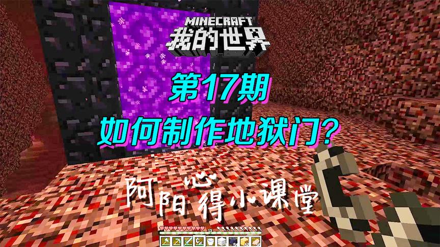 我的世界阿阳小课堂17：这种石头到底有多硬？据说连TNT都炸不毁