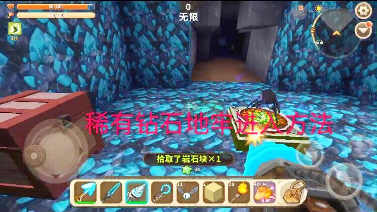 迷你世界：新版稀有钻石地牢，寻找教程，这样就有用不完的钻石！