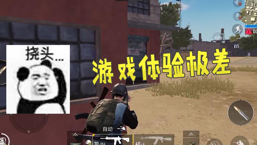 刺激战场：这个BUG太影响平衡，以后这个地方绝对不要再去！