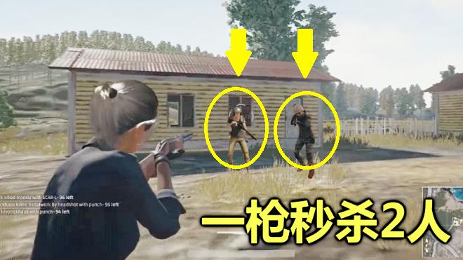绝地求生：一发子弹秒杀2个人，只有这把枪能做到，AWM都不行
