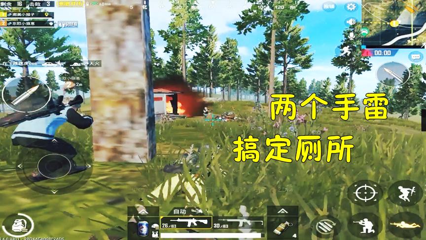 刺激战场：大丈夫生于天地间，岂可久居厕所？我默默掏出了手雷