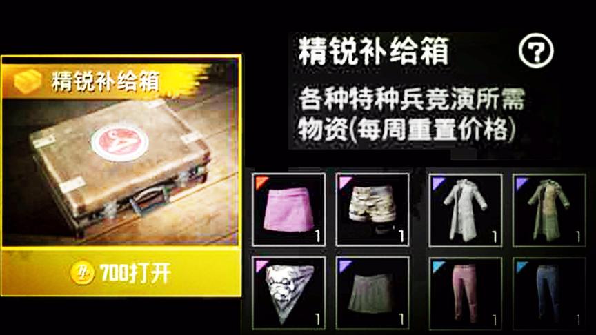 刺激战场：又增新服饰，花三万金币就抽到这个！原来都是有技巧的