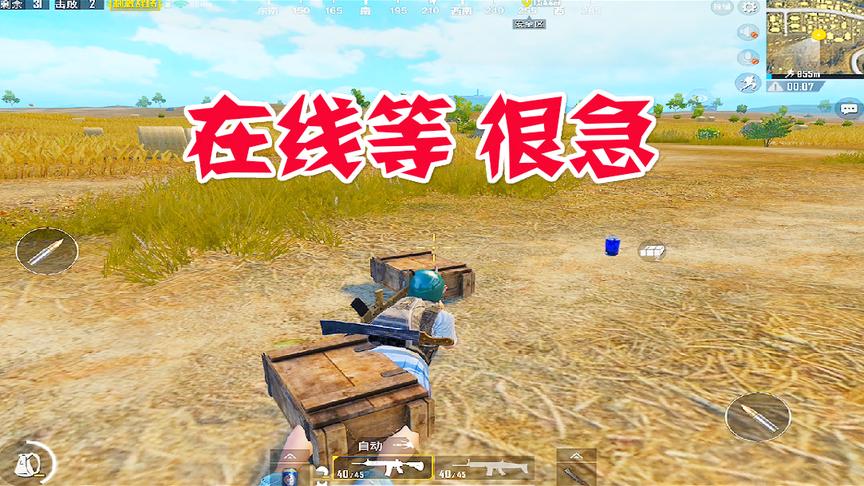 刺激战场：还有5秒就刷毒了，左右各一个，这种情况怎样能吃鸡？
