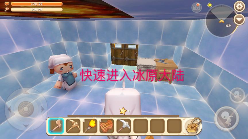 迷你世界：30秒快速找到雪女商店，进入冰原大陆教程，还不来学！