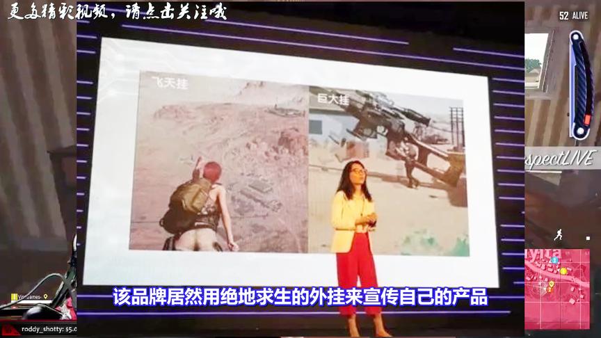戴尔发布会发言人语出惊人：绝地求生流畅开挂就用戴尔本！