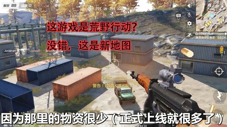 荒野行动新地图还更新了这些东西，视频末有新地图的下载方法