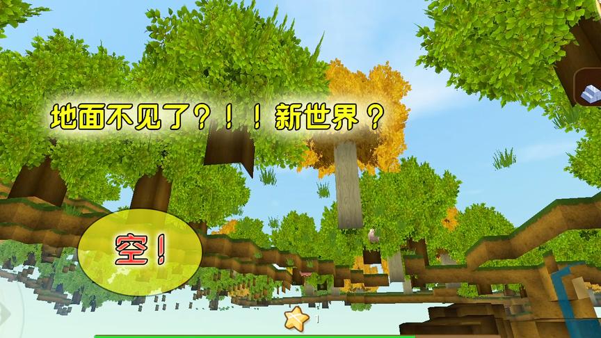迷你世界：土豆探险发现了新世界，原来你是这样的小岛！