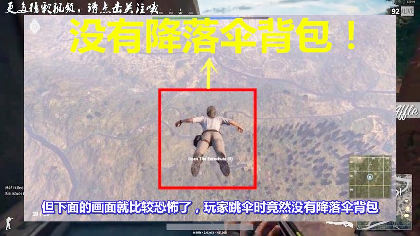 绝地求生：最早版本的吃鸡是这样的！动作僵硬，跳伞不带降落伞！