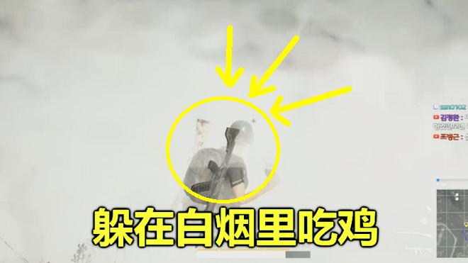 绝地求生：用4个烟雾弹，制造人工云朵，除了外挂没人能打中我